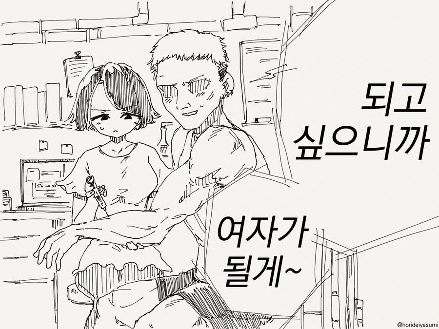 오타쿠군~ 보고있어~?.manwha - 이미지 3