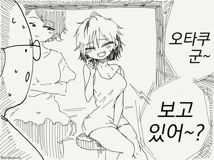 오타쿠군~ 보고있어~?.manwha - 이미지 4