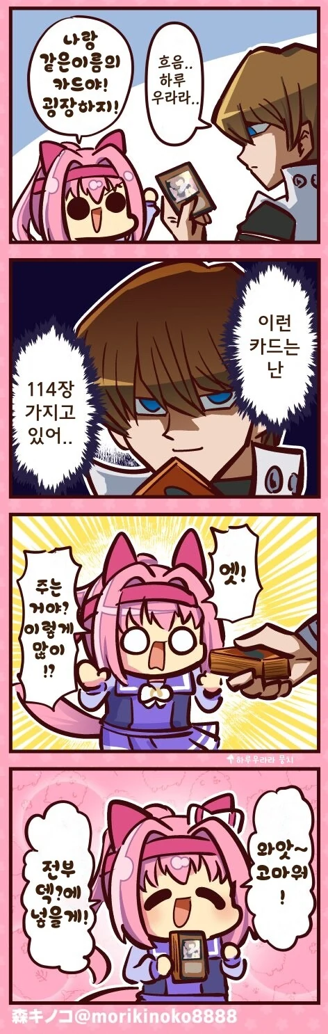 유희왕,우마무스메)우라라가 우라라쓰는 만화