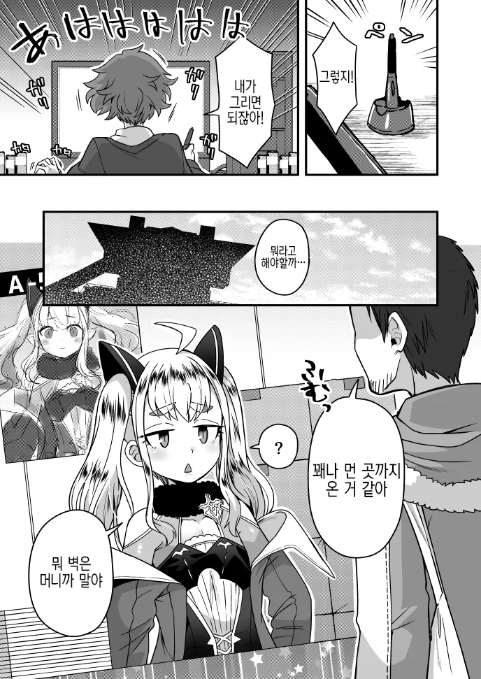 ㅂㅊ 만화에 중독된 사람의 최후.manga - 이미지 4
