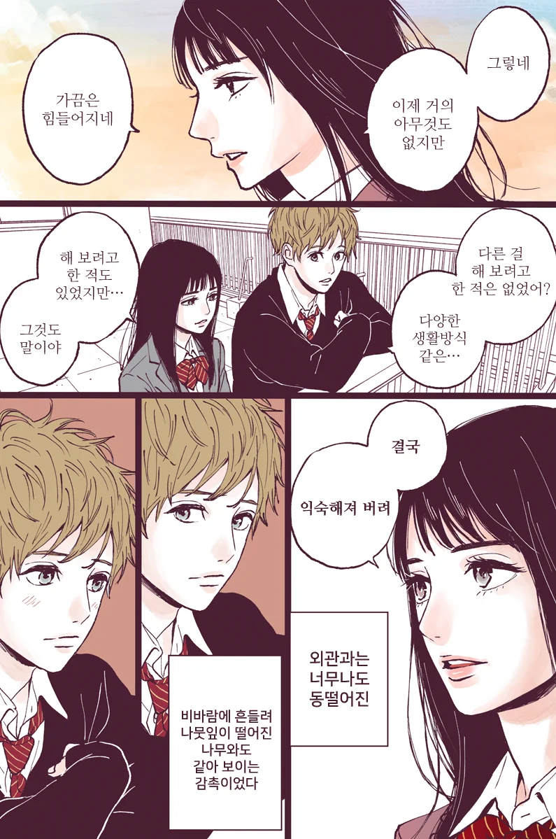 100만번을 산 여자.manhwa - 이미지 4