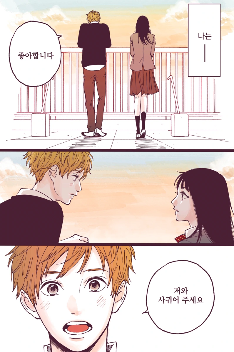 100만번을 산 여자.manhwa - 이미지 5
