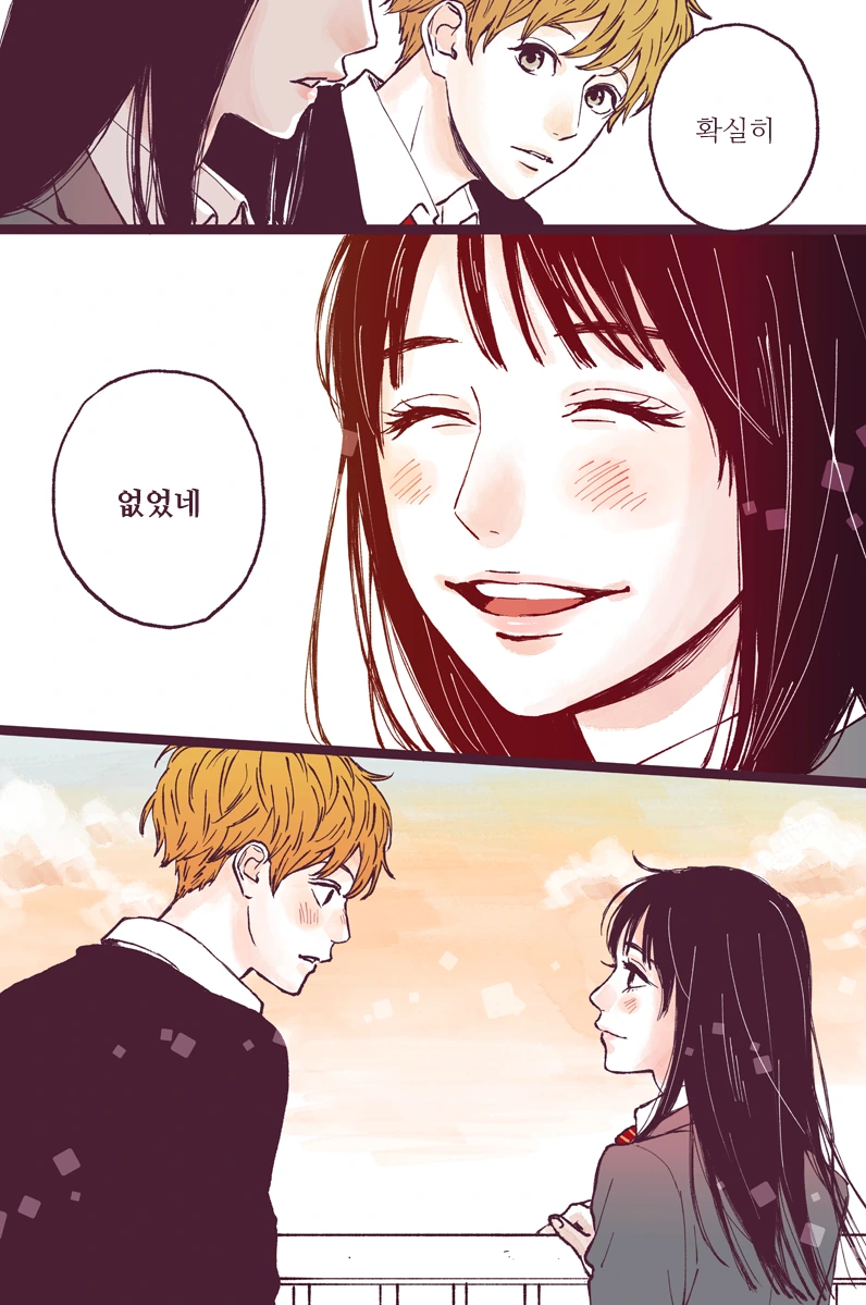 100만번을 산 여자.manhwa - 이미지 7