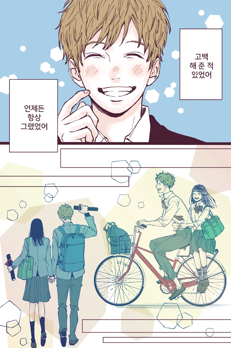 100만번을 산 여자.manhwa - 이미지 9