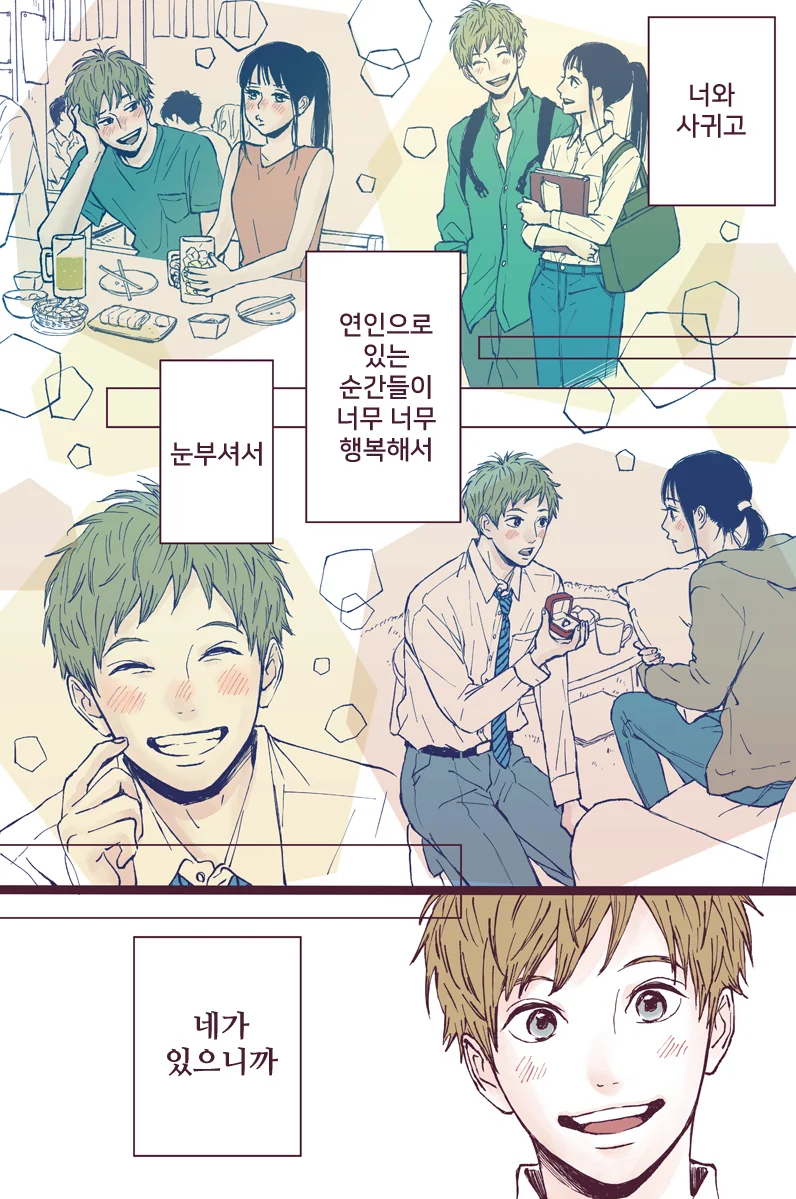 100만번을 산 여자.manhwa - 이미지 10