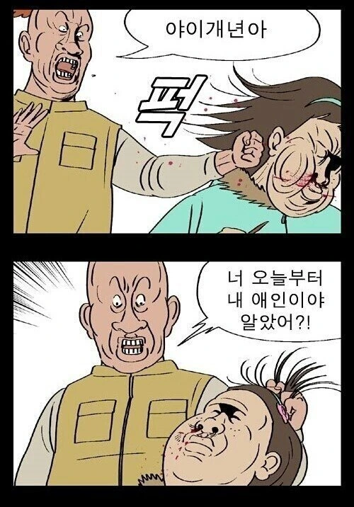 여선배한테 사귀자고 하는 만화.manhwa - 이미지 3