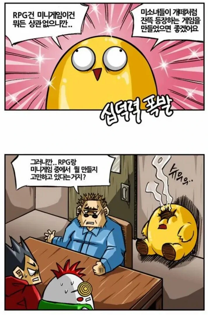 2011년의 어떤 만화 캐릭터의 예언