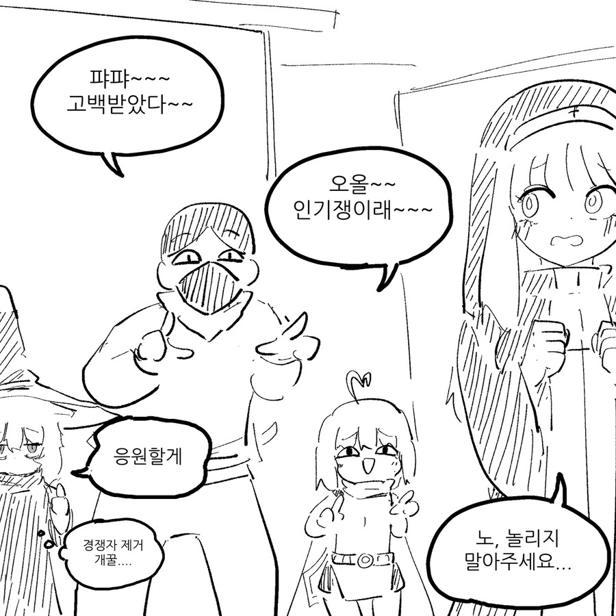 의외로 헌팅 성공률 높은 직업 - 이미지 3
