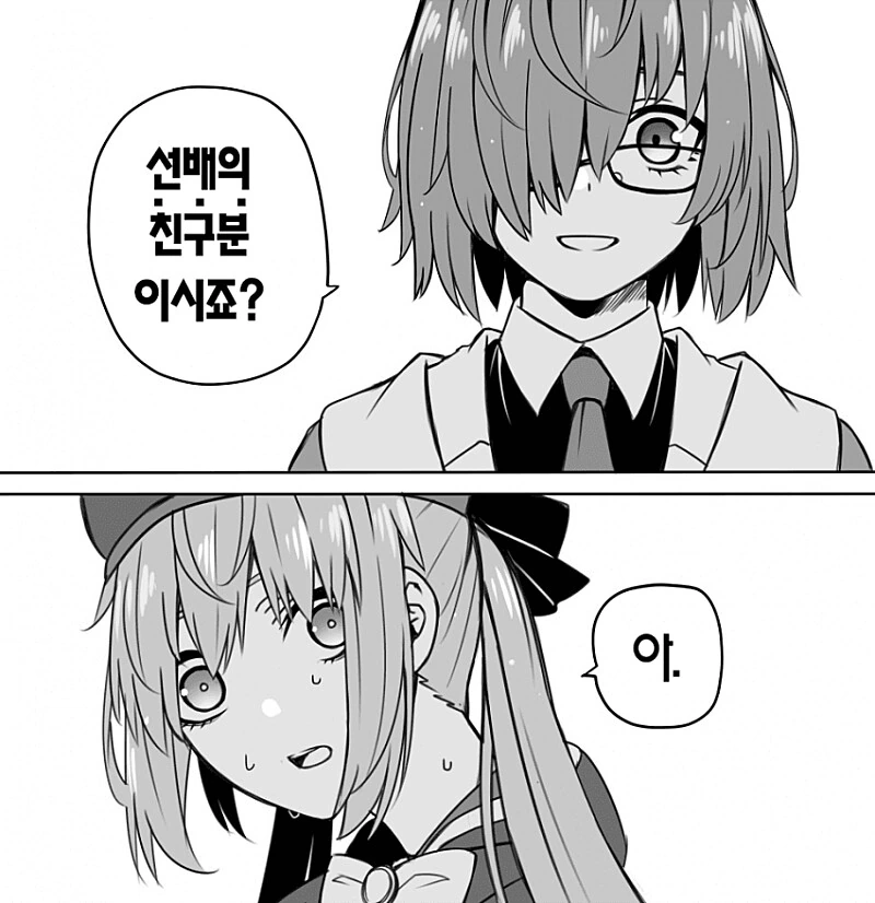 페그오) 위험을 느낀 후배 만화