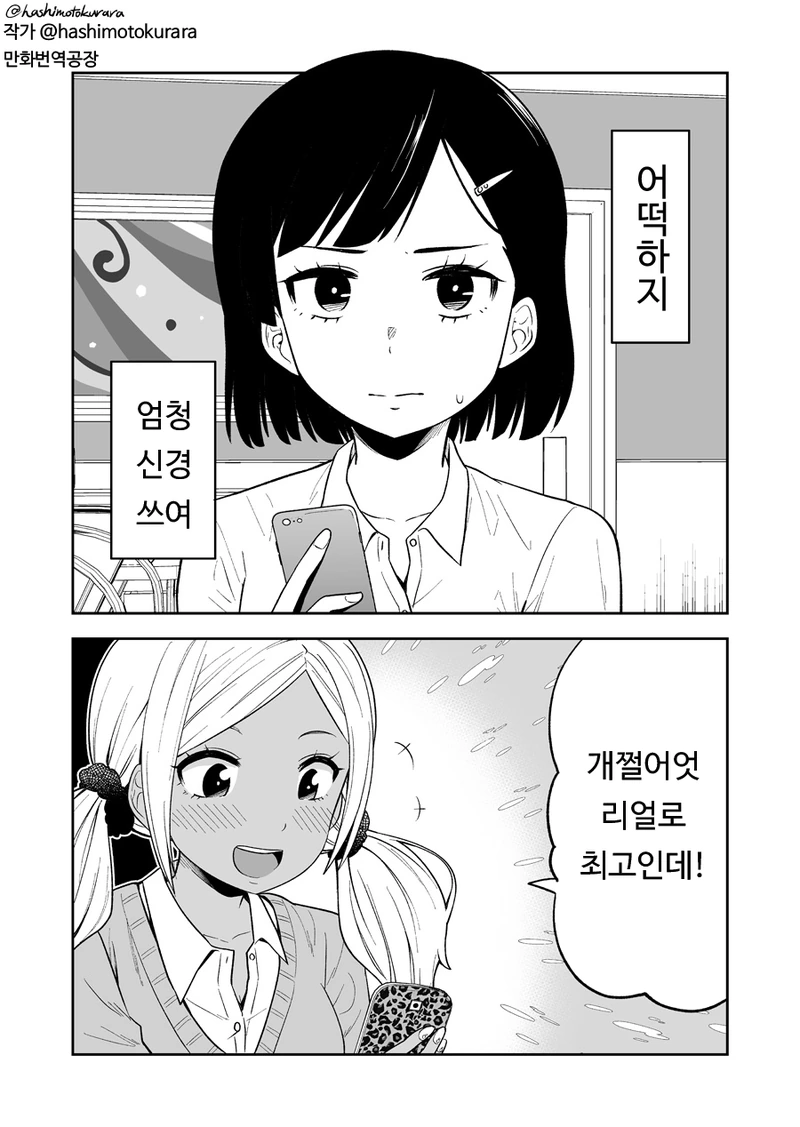 귀신이 보이는 공포 만화