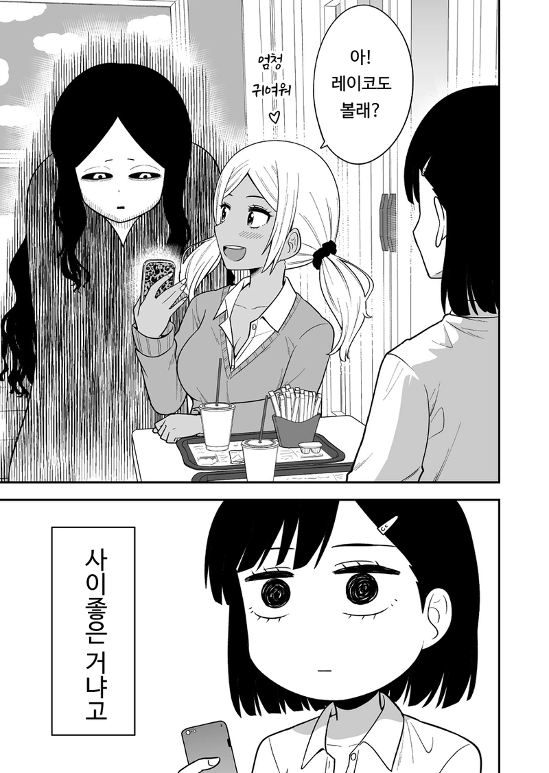 귀신이 보이는 공포 만화 - 이미지 3