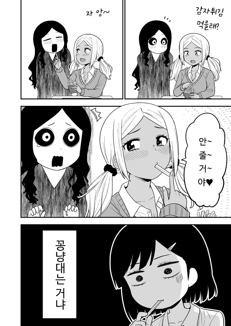 귀신이 보이는 공포 만화 - 이미지 4