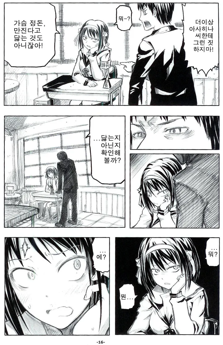 여고생 ㄱㅅ만지는 만화.manga