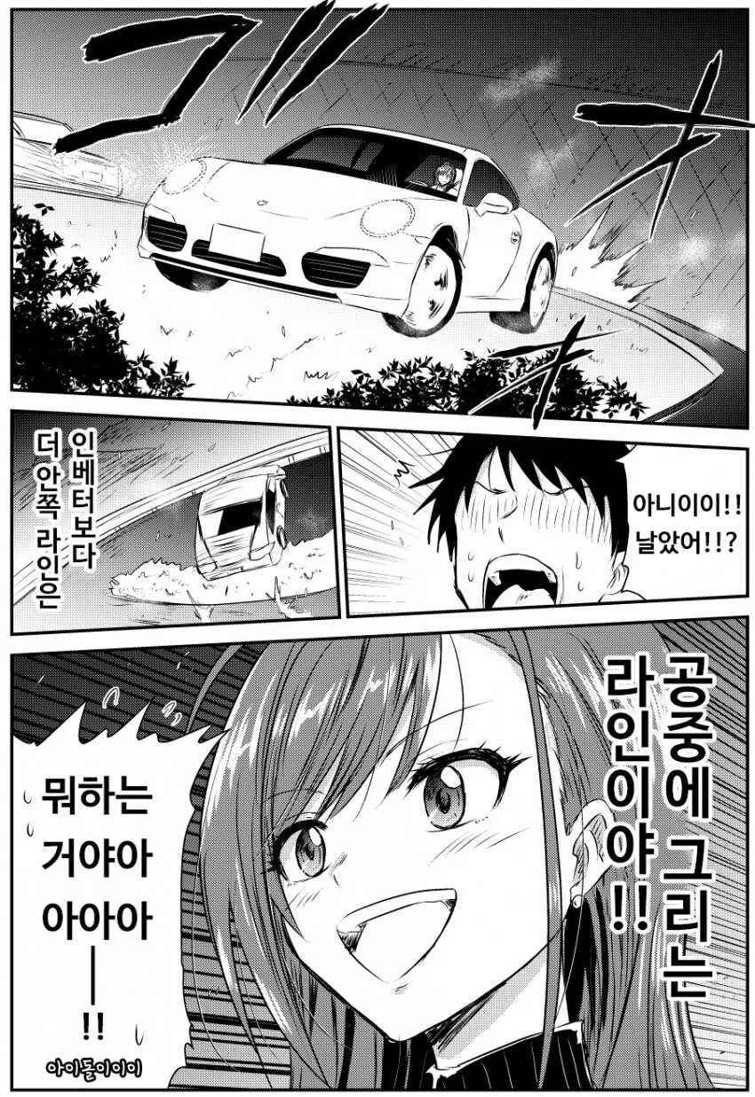 [@] 이니셜D에 빠진 나츠하 - 이미지 2