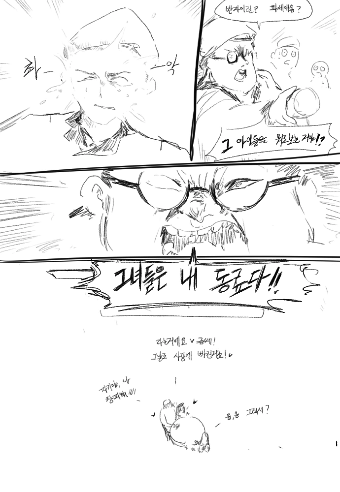 소녀전선)의외로 ㅊㅁ어플이 아닌 만화 - 이미지 3
