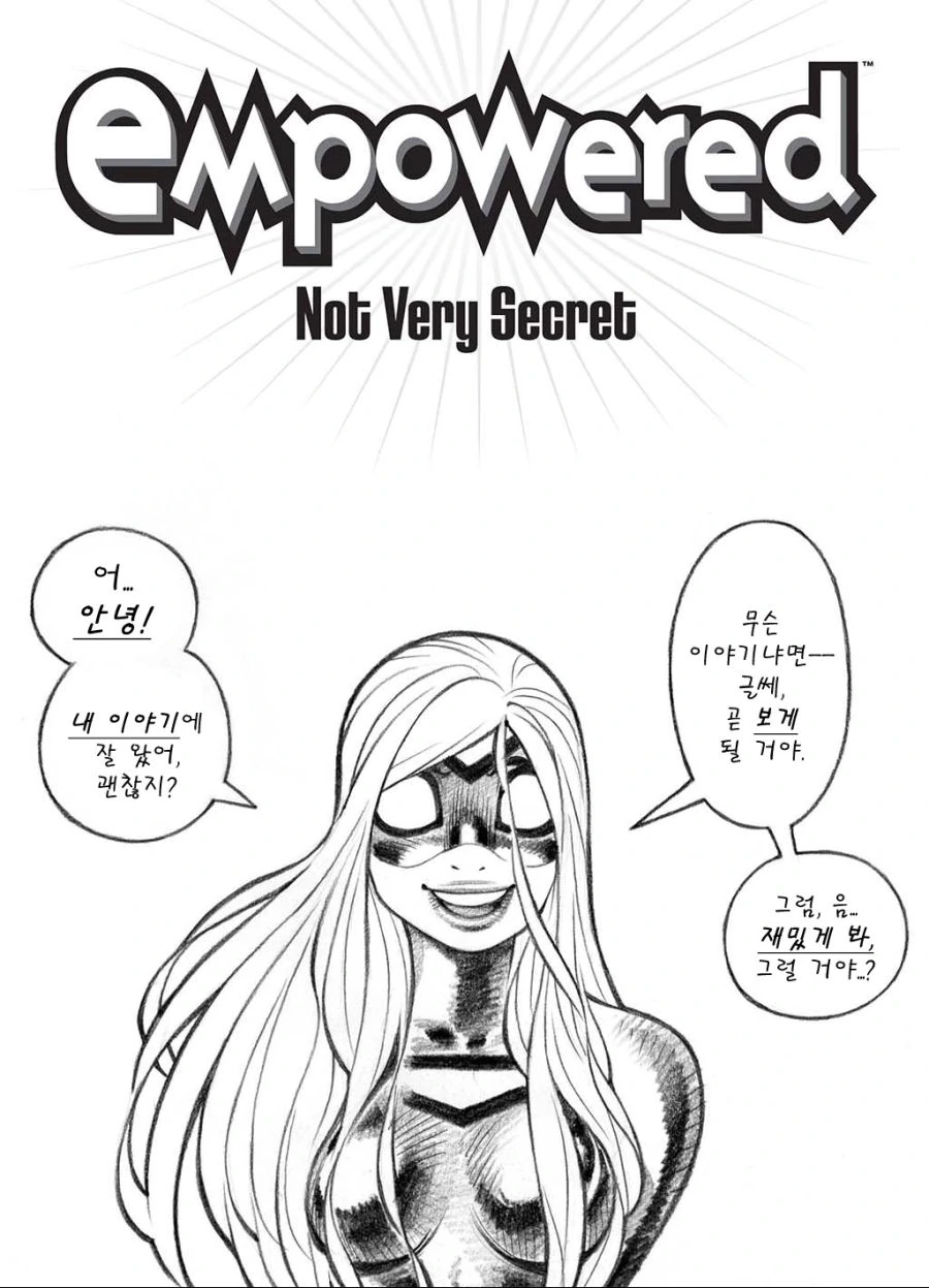 임파워드.mangas