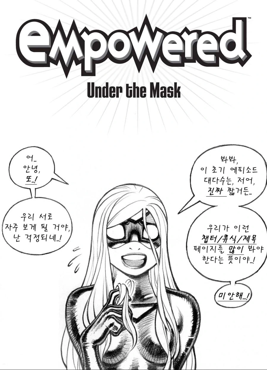 임파워드.mangas - 이미지 5