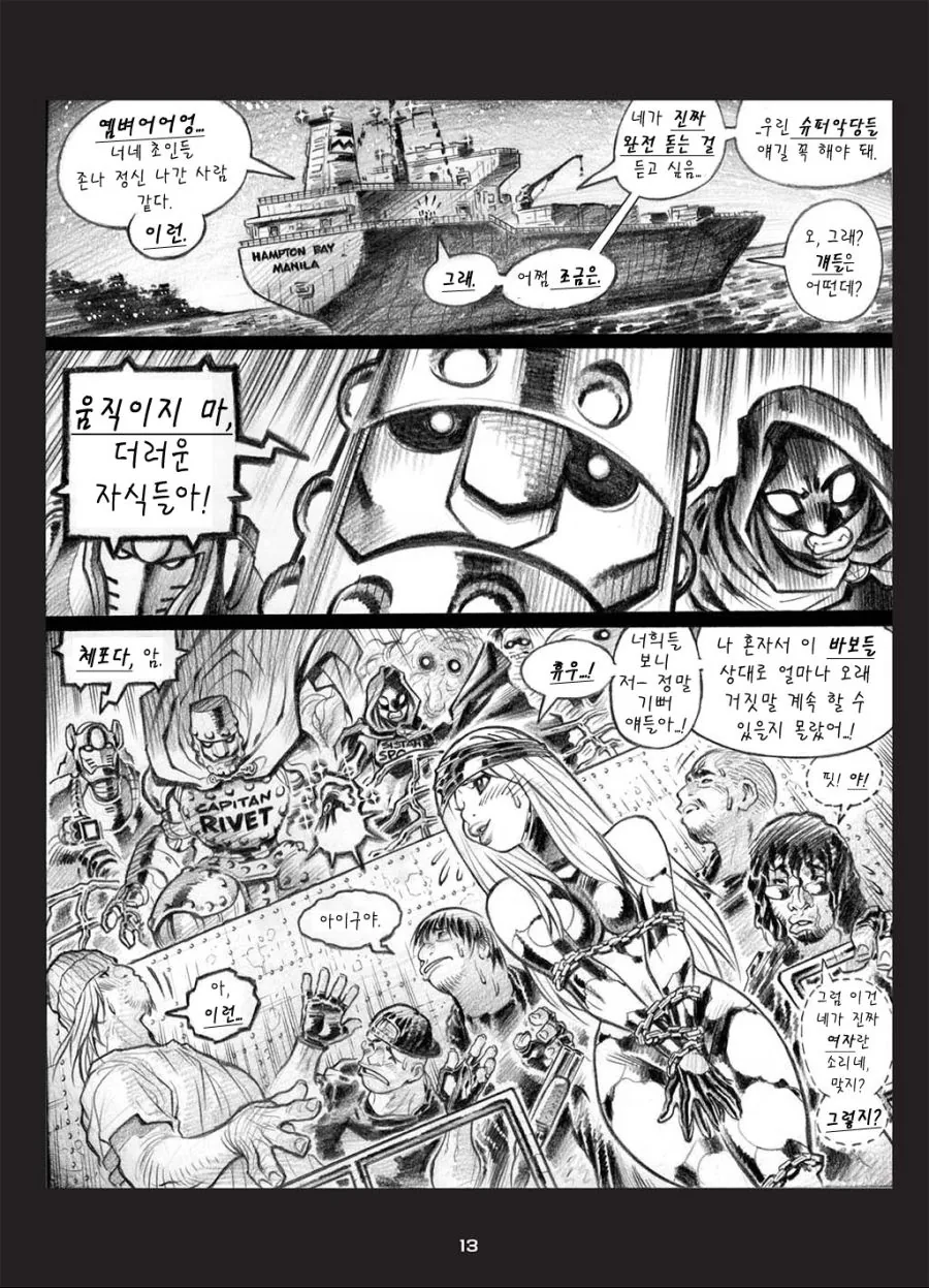 임파워드.mangas - 이미지 9
