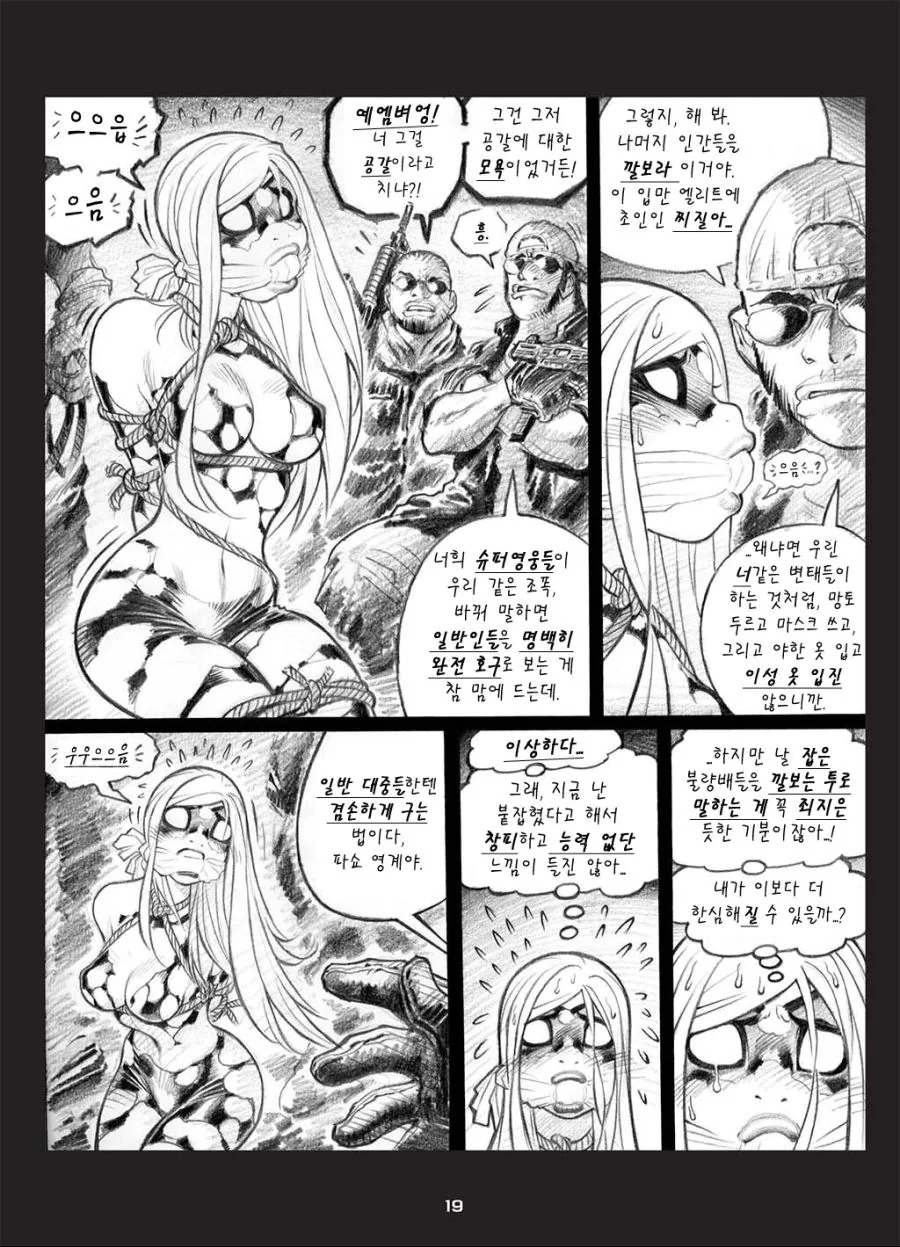 임파워드.mangas - 이미지 15