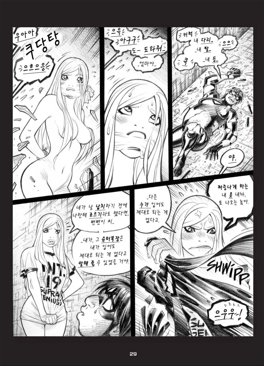 임파워드.mangas - 이미지 25