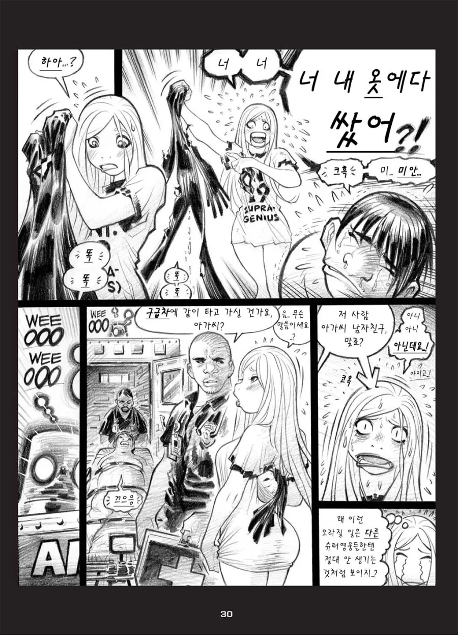 임파워드.mangas - 이미지 26