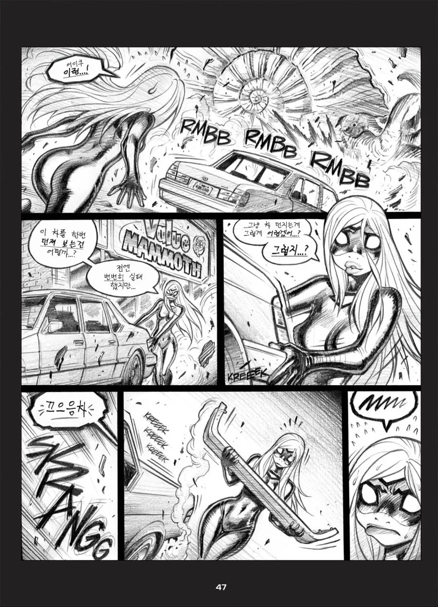 임파워드.mangas - 이미지 36