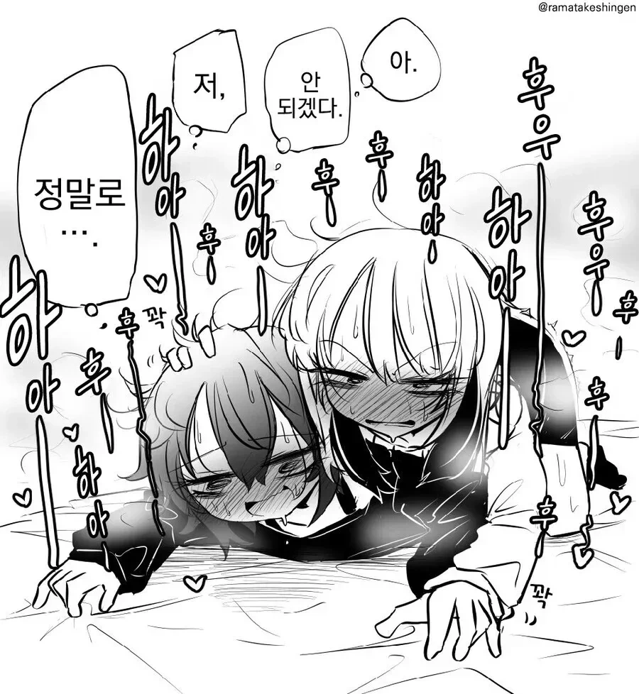 ㅎㅁ) 저출산 때문에 노력하는.manga - 이미지 3