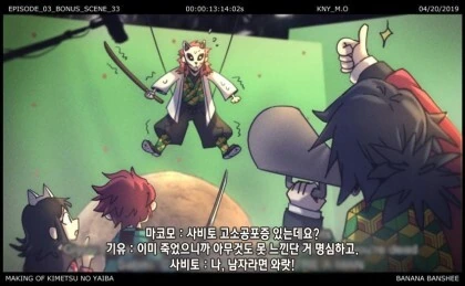 귀멸의 칼날 촬영중.manga - 이미지 4