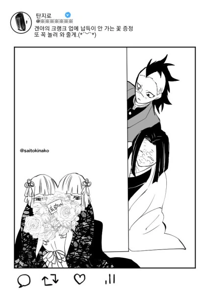 귀멸의 칼날 촬영중.manga - 이미지 6
