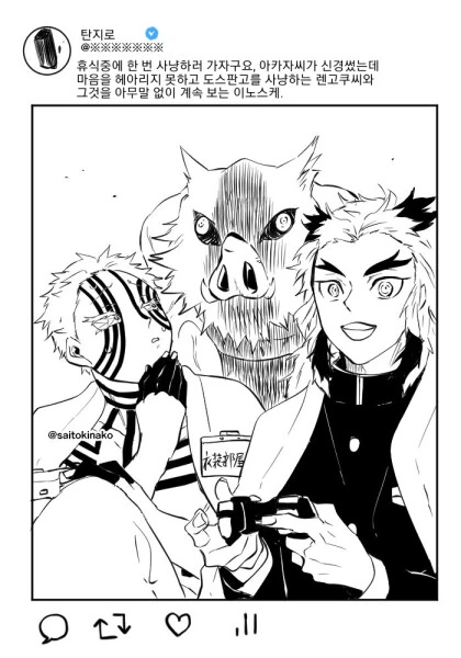 귀멸의 칼날 촬영중.manga - 이미지 7