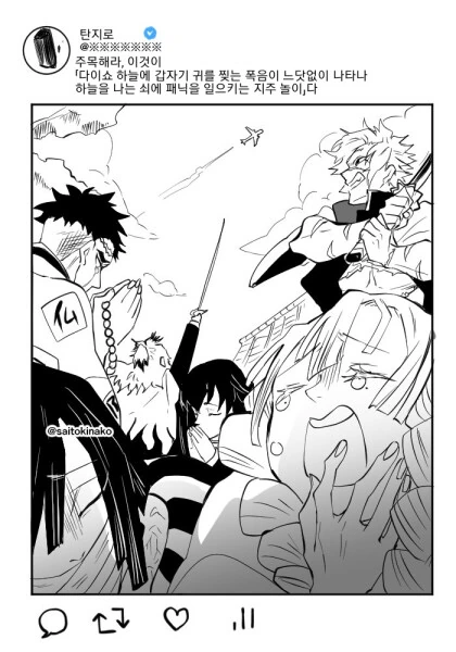 귀멸의 칼날 촬영중.manga - 이미지 8