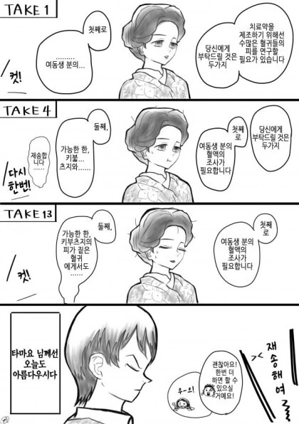 귀멸의 칼날 촬영중.manga - 이미지 10