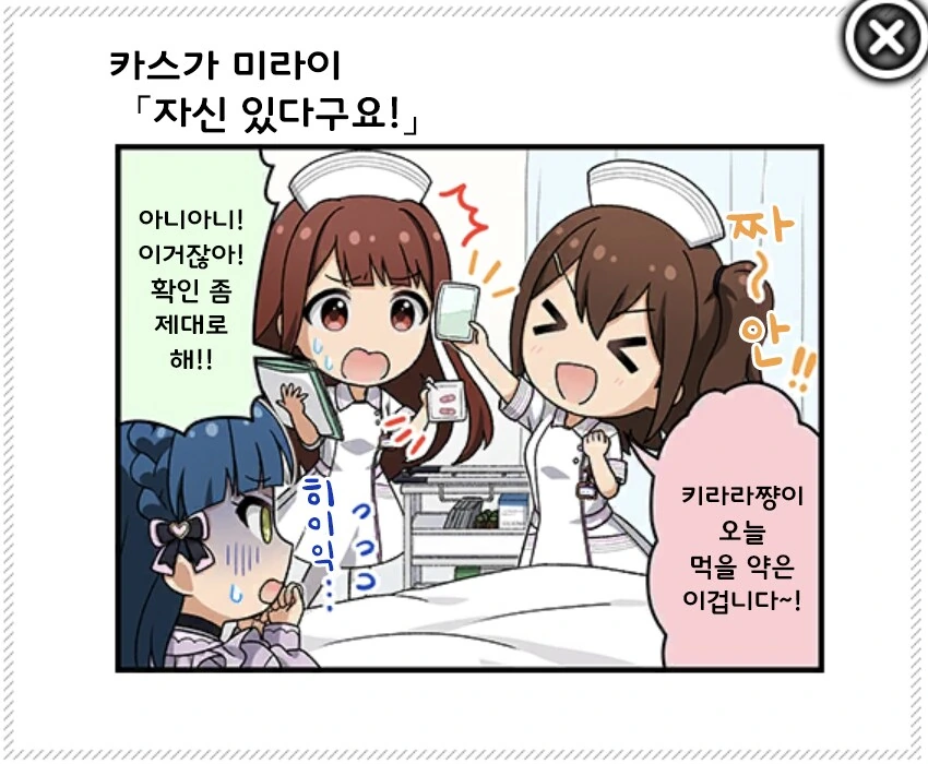 [@] 미스테이크 머더 설정집 1컷 모음 - 이미지 5
