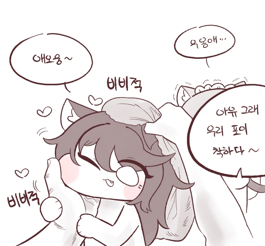 라오) 우옹애.manga - 이미지 9