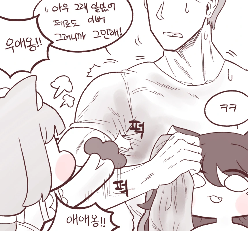 라오) 우옹애.manga - 이미지 10