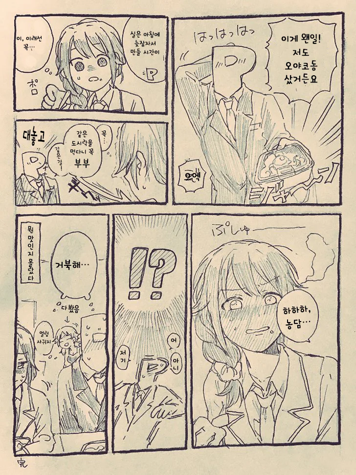 [신데마스@] 치히로씨랑 도시락 - 이미지 2