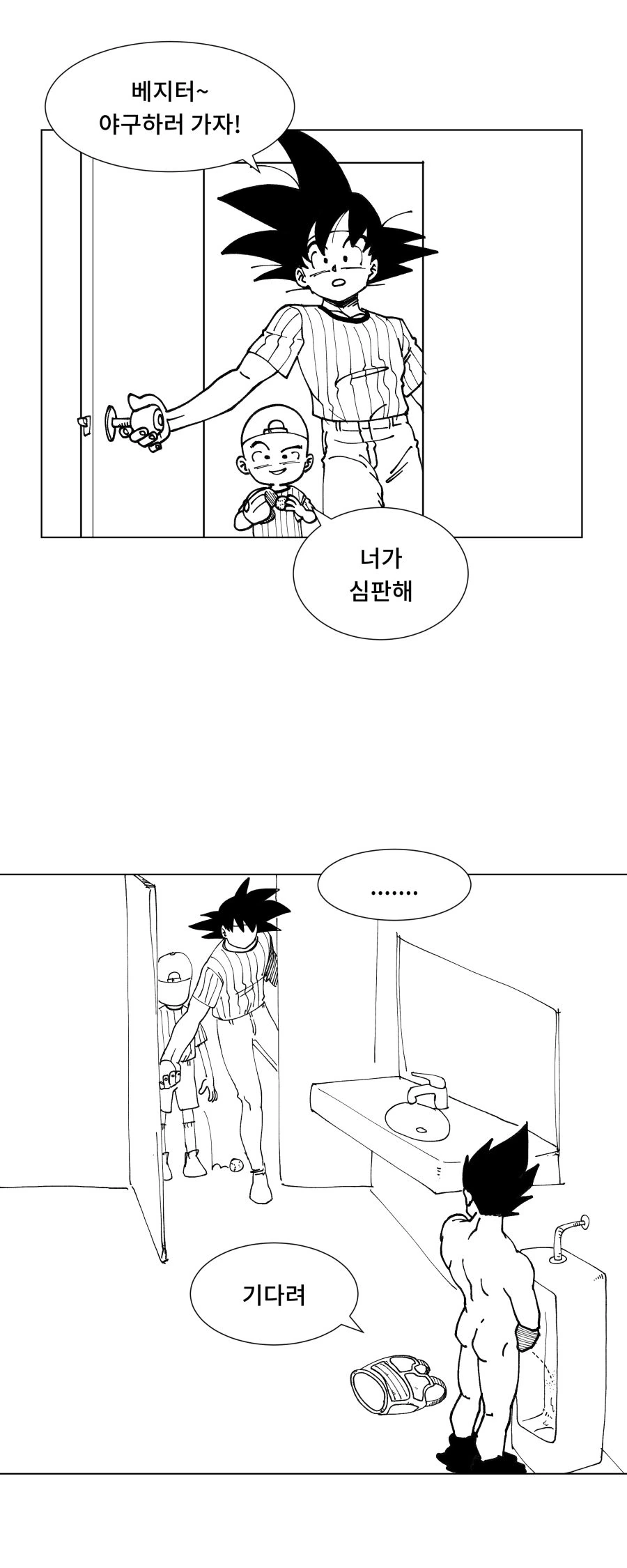 드래곤볼 베지터 전투복의 단점.manhwa