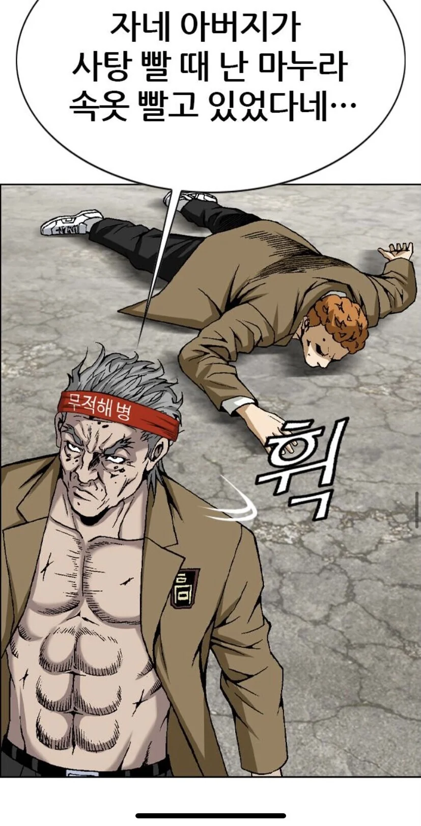 김성모 작가 만화 속 아쎄이 - 이미지 9