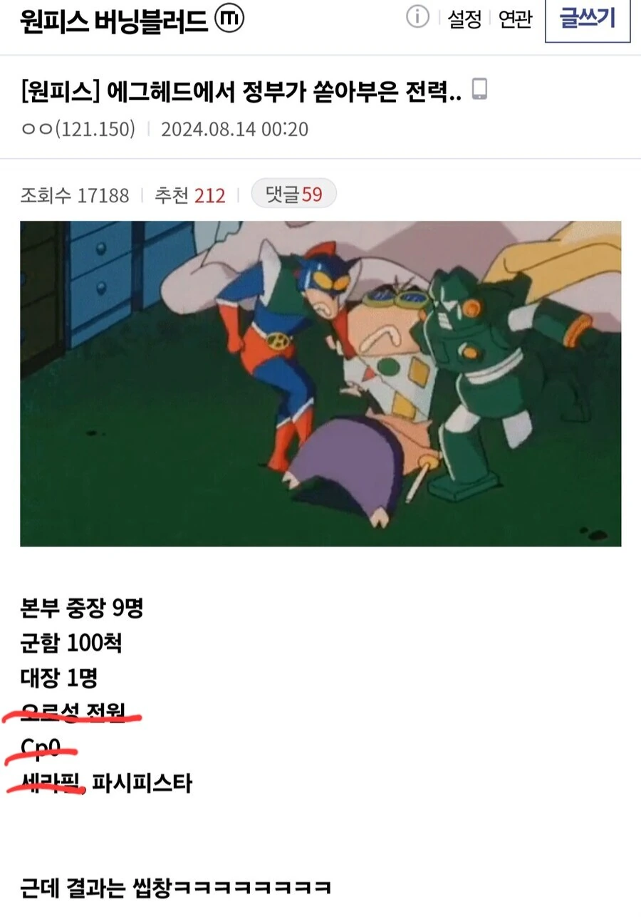 원피스) 와노쿠니편에서 해군이 진짜 쳐들어갔을시 벌어지는 일