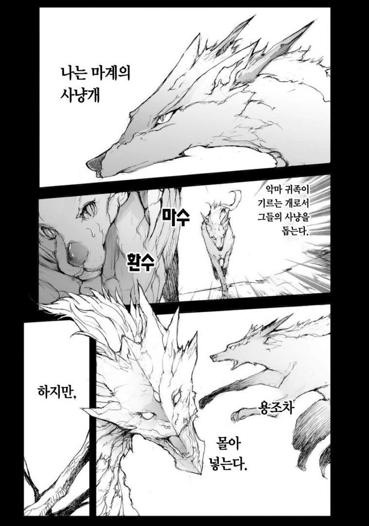 수상할 정도로 돈 많은 퍼리가 의뢰한 manhwa