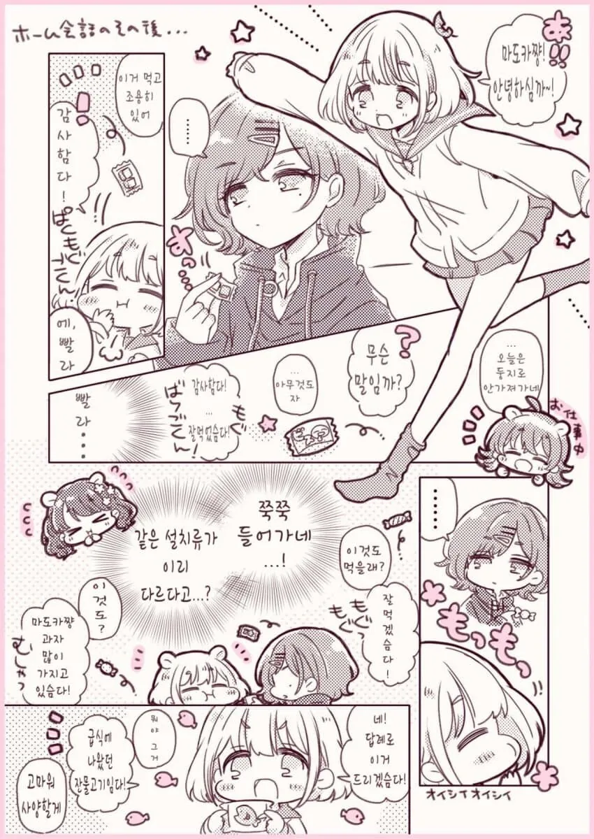 [@] 소동물들