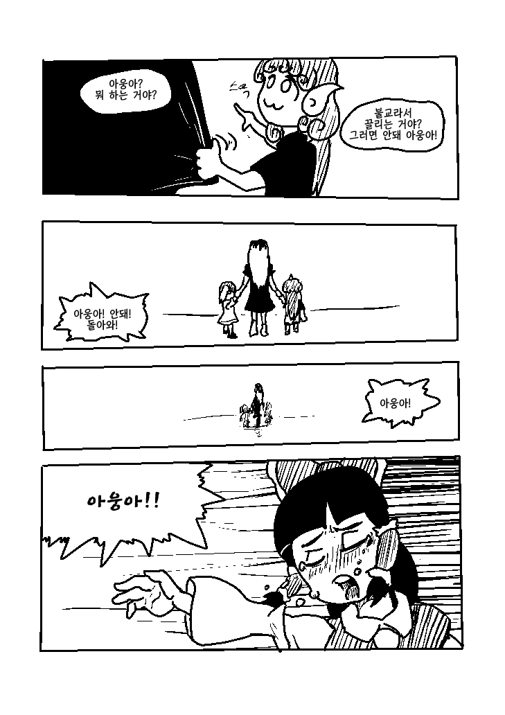 동방)강아지 자랑하는 만화.manwha - 이미지 4