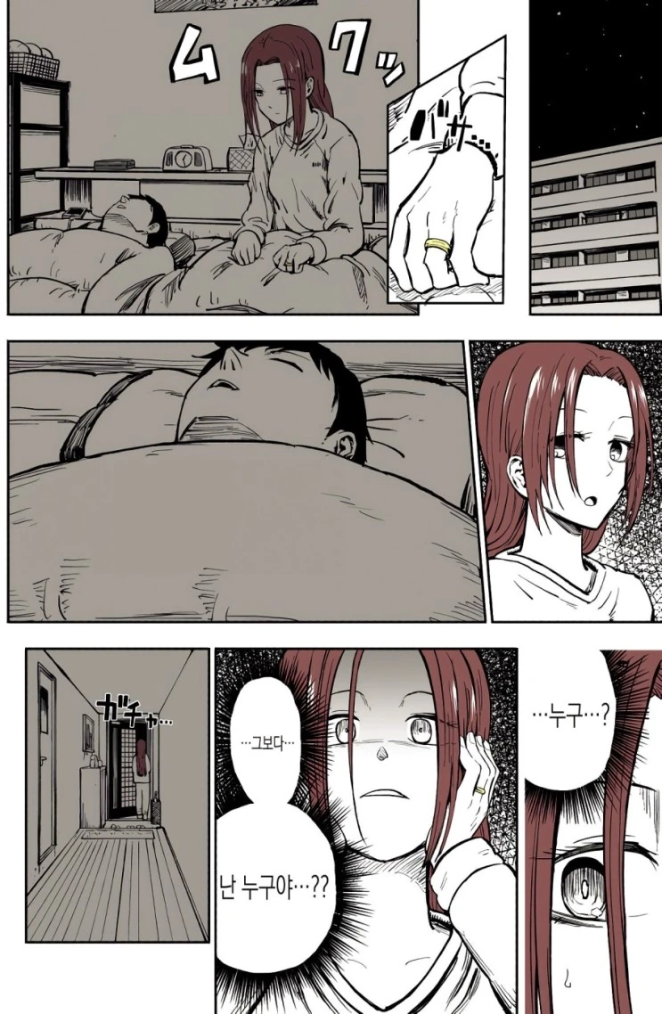 건망증이 심한 아내...Manga - 이미지 4