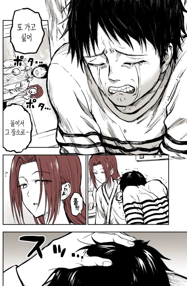 건망증이 심한 아내...Manga - 이미지 8