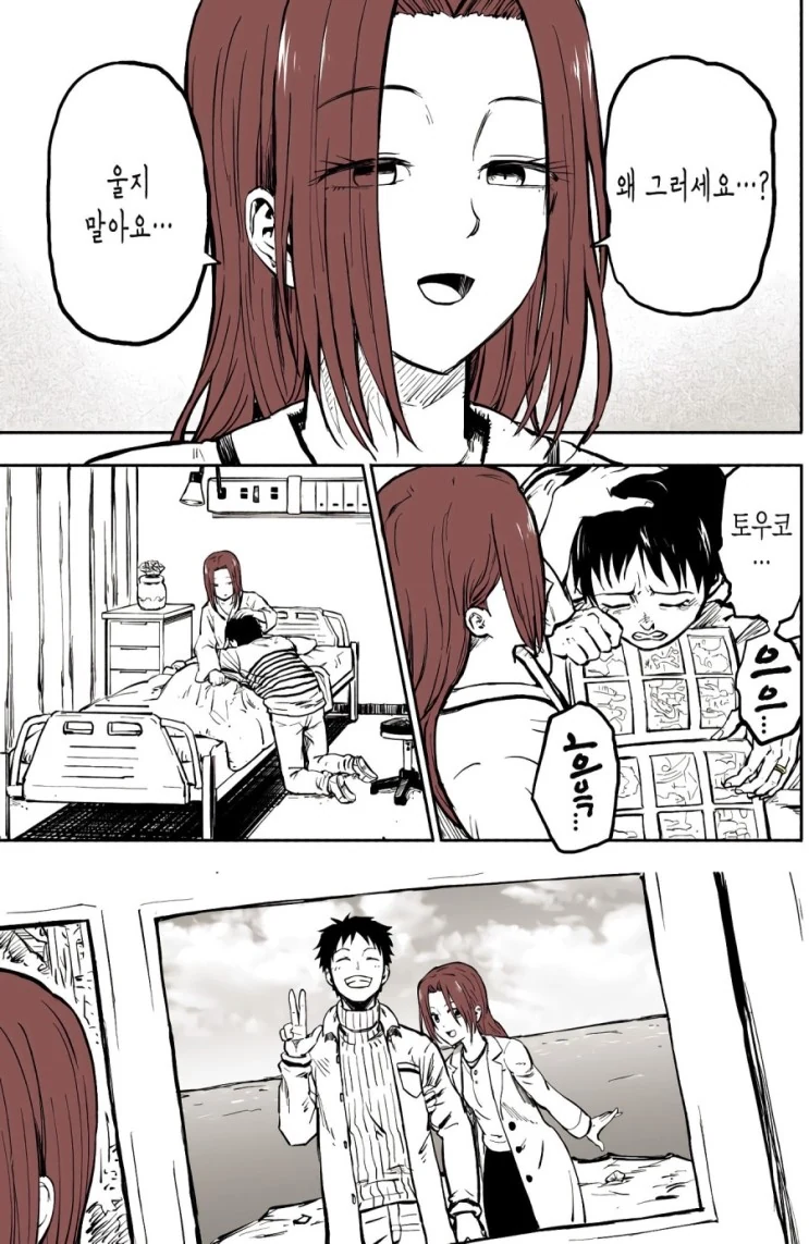 건망증이 심한 아내...Manga - 이미지 9