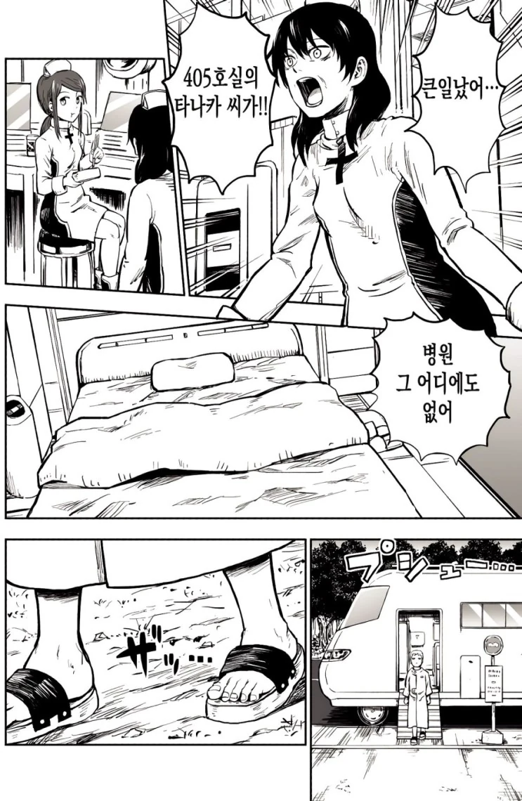 건망증이 심한 아내...Manga - 이미지 12