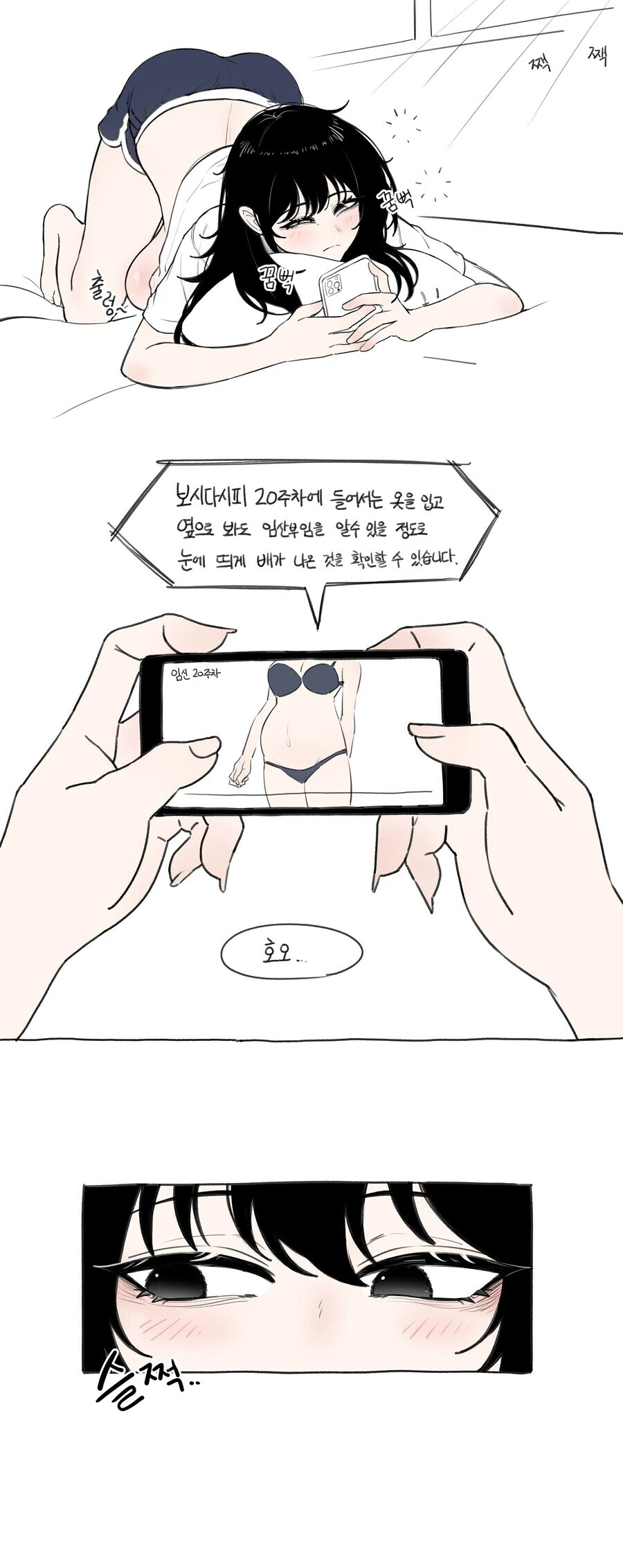 음침해 보이는 아내랑 꽁냥꽁냥 하는 만화 - 이미지 5
