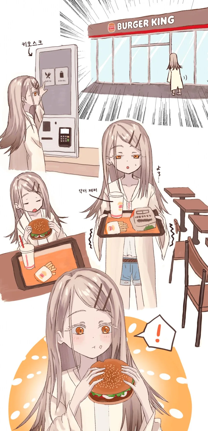 [@] 히로, 버거킹에 가다
