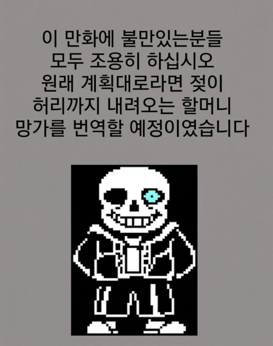 젖이 허리까지 내려오는 할머니 만화