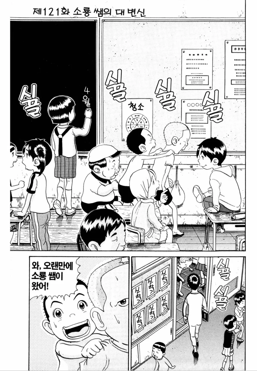 괴짜가족) 아카네가 버린 영양제 주워 먹은 이소룡 선생